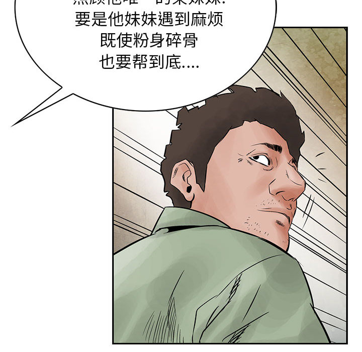 统帅：前传[抖漫]韩漫全集-统帅：前传-第 33 章无删减无遮挡章节图片 