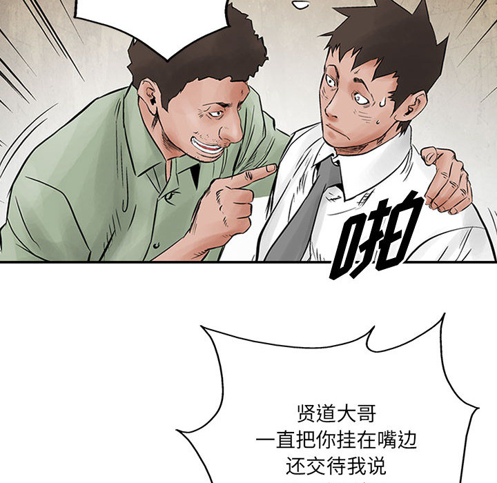 统帅：前传[抖漫]韩漫全集-统帅：前传-第 33 章无删减无遮挡章节图片 