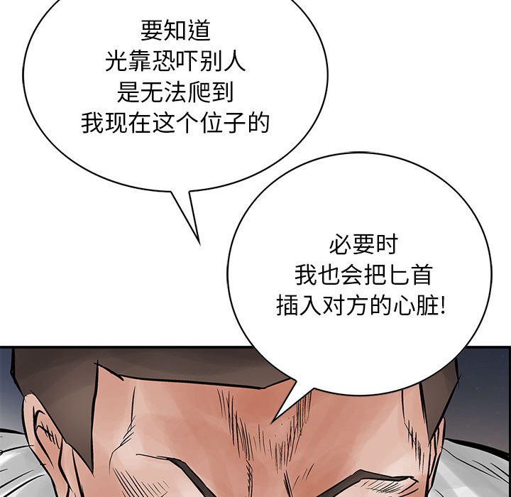 统帅：前传[抖漫]韩漫全集-统帅：前传-第 33 章无删减无遮挡章节图片 