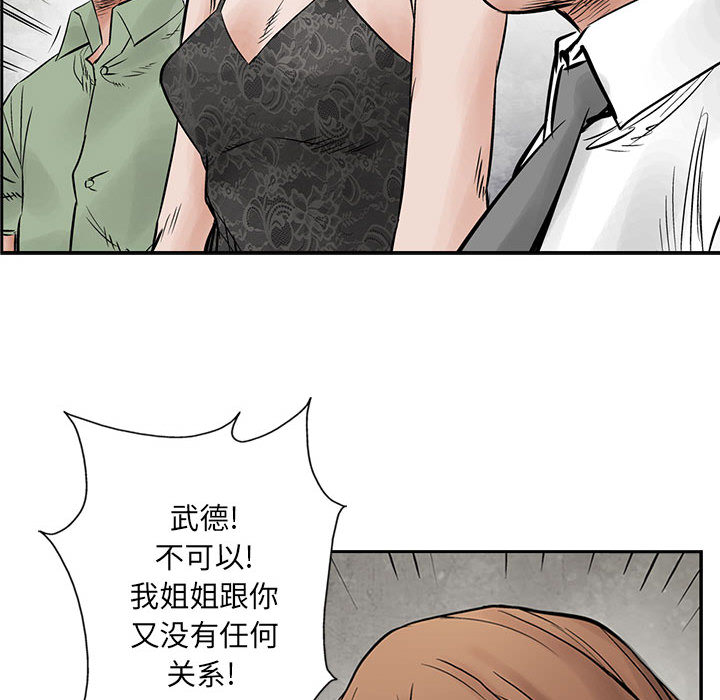 统帅：前传[抖漫]韩漫全集-统帅：前传-第 33 章无删减无遮挡章节图片 