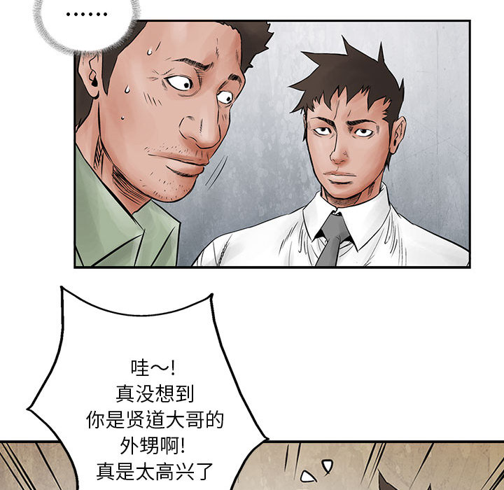 统帅：前传[抖漫]韩漫全集-统帅：前传-第 33 章无删减无遮挡章节图片 