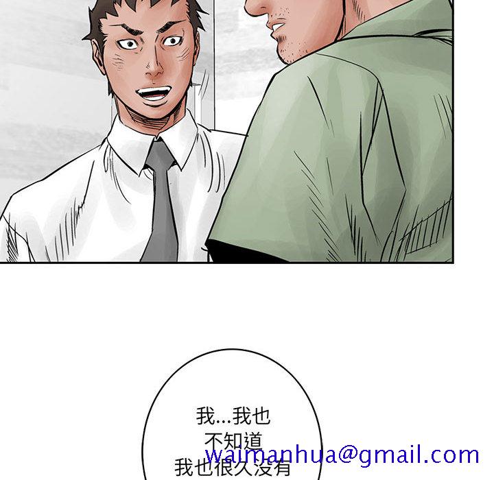 统帅：前传[抖漫]韩漫全集-统帅：前传-第 33 章无删减无遮挡章节图片 