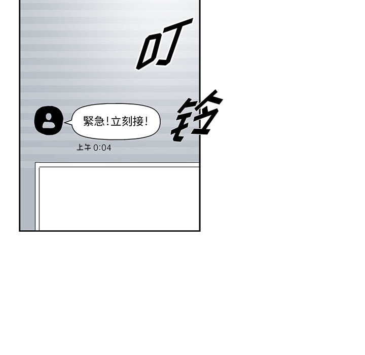 统帅：前传[抖漫]韩漫全集-统帅：前传-第 34 章无删减无遮挡章节图片 