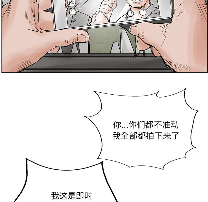 统帅：前传[抖漫]韩漫全集-统帅：前传-第 34 章无删减无遮挡章节图片 