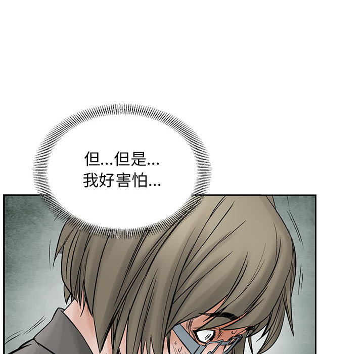 统帅：前传[抖漫]韩漫全集-统帅：前传-第 34 章无删减无遮挡章节图片 