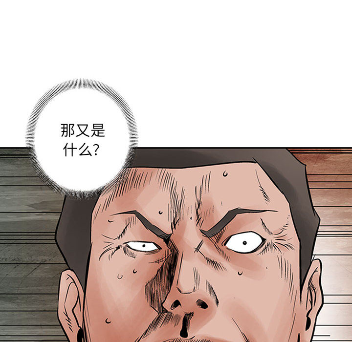 统帅：前传[抖漫]韩漫全集-统帅：前传-第 34 章无删减无遮挡章节图片 