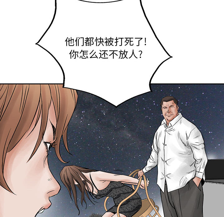 统帅：前传[抖漫]韩漫全集-统帅：前传-第 34 章无删减无遮挡章节图片 