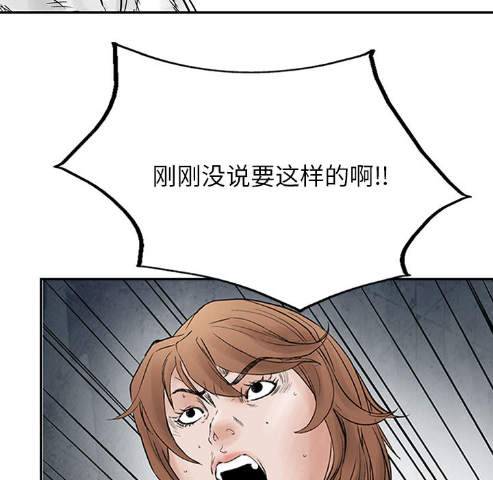 统帅：前传[抖漫]韩漫全集-统帅：前传-第 34 章无删减无遮挡章节图片 