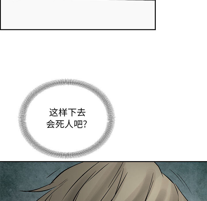 统帅：前传[抖漫]韩漫全集-统帅：前传-第 34 章无删减无遮挡章节图片 