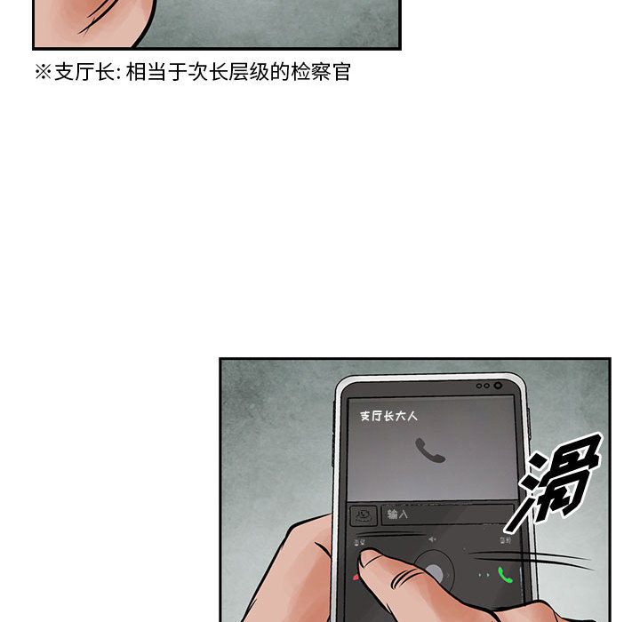 统帅：前传[抖漫]韩漫全集-统帅：前传-第 34 章无删减无遮挡章节图片 