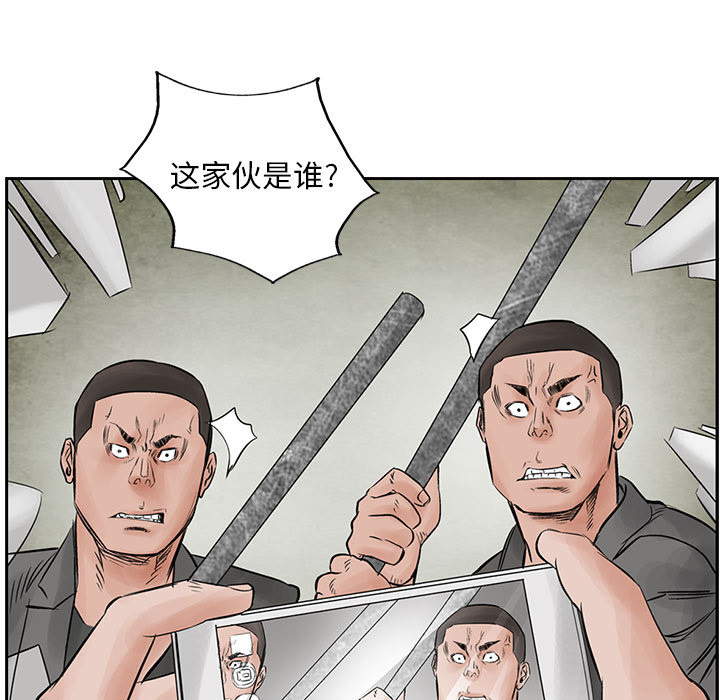 统帅：前传[抖漫]韩漫全集-统帅：前传-第 34 章无删减无遮挡章节图片 