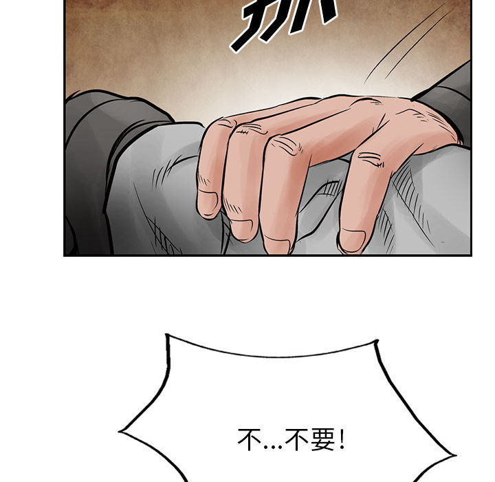 统帅：前传[抖漫]韩漫全集-统帅：前传-第 34 章无删减无遮挡章节图片 