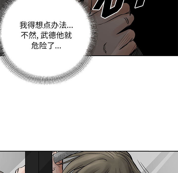 统帅：前传[抖漫]韩漫全集-统帅：前传-第 34 章无删减无遮挡章节图片 