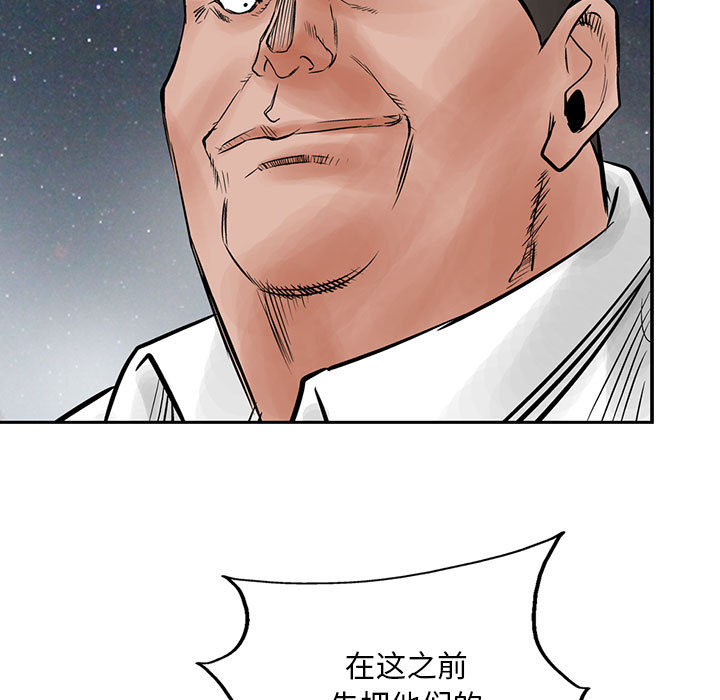 统帅：前传[抖漫]韩漫全集-统帅：前传-第 34 章无删减无遮挡章节图片 