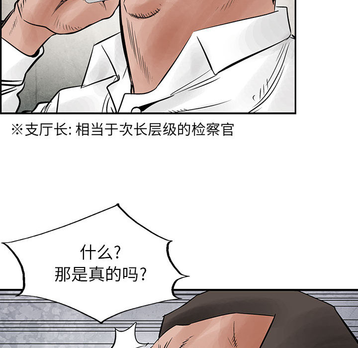 统帅：前传[抖漫]韩漫全集-统帅：前传-第 35 章无删减无遮挡章节图片 
