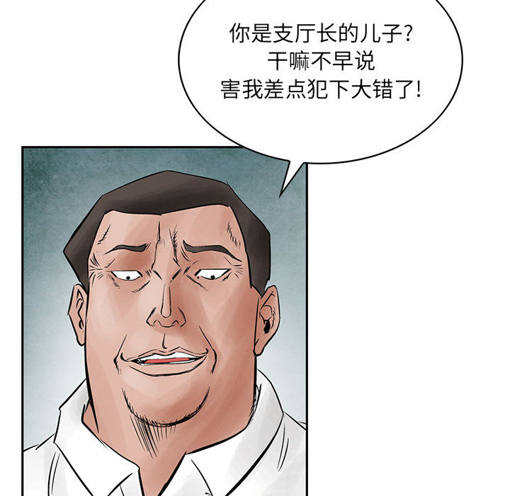 统帅：前传[抖漫]韩漫全集-统帅：前传-第 35 章无删减无遮挡章节图片 