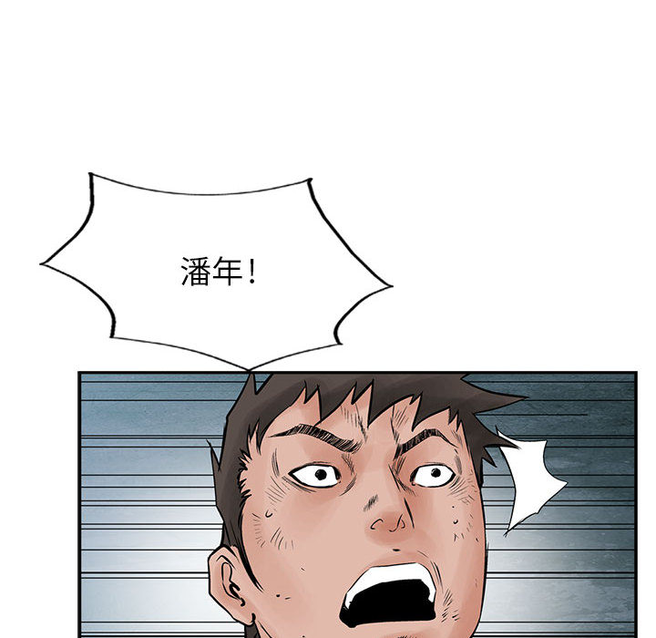 统帅：前传[抖漫]韩漫全集-统帅：前传-第 35 章无删减无遮挡章节图片 
