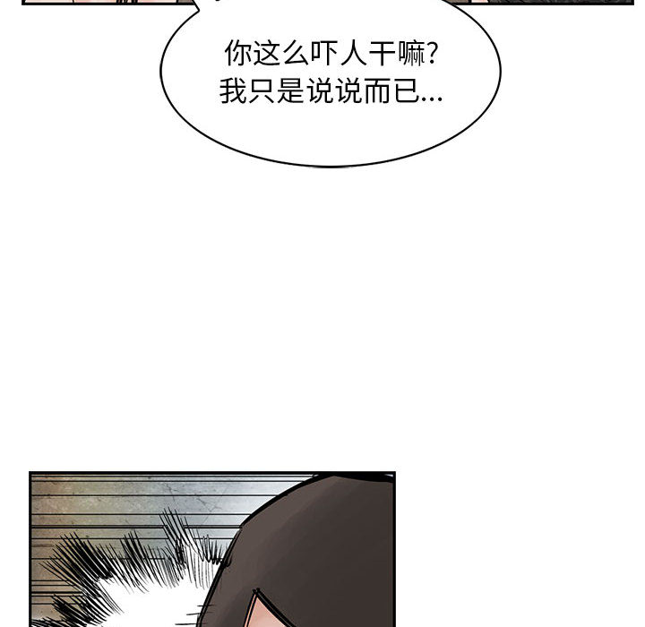 统帅：前传[抖漫]韩漫全集-统帅：前传-第 35 章无删减无遮挡章节图片 