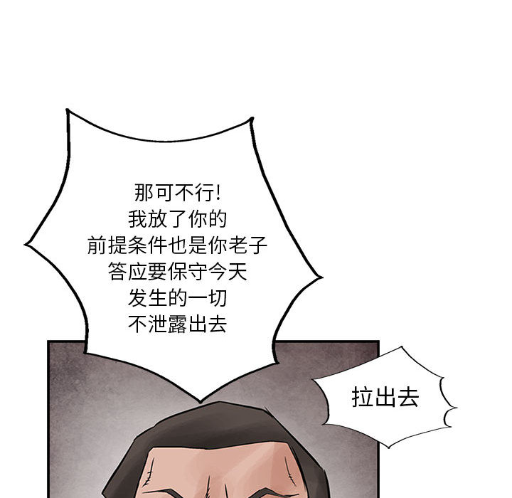 统帅：前传[抖漫]韩漫全集-统帅：前传-第 35 章无删减无遮挡章节图片 
