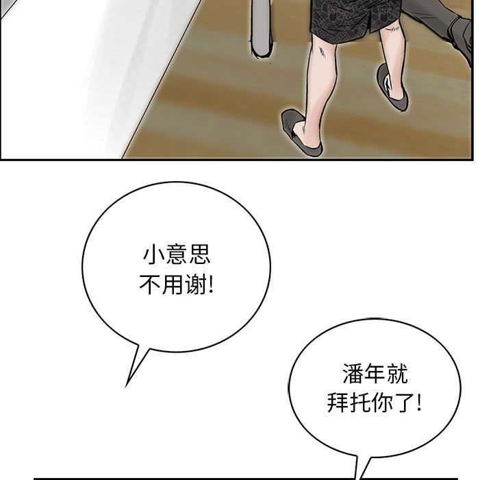 统帅：前传[抖漫]韩漫全集-统帅：前传-第 35 章无删减无遮挡章节图片 