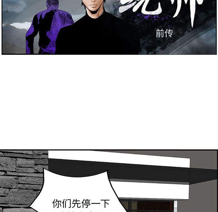 统帅：前传[抖漫]韩漫全集-统帅：前传-第 35 章无删减无遮挡章节图片 