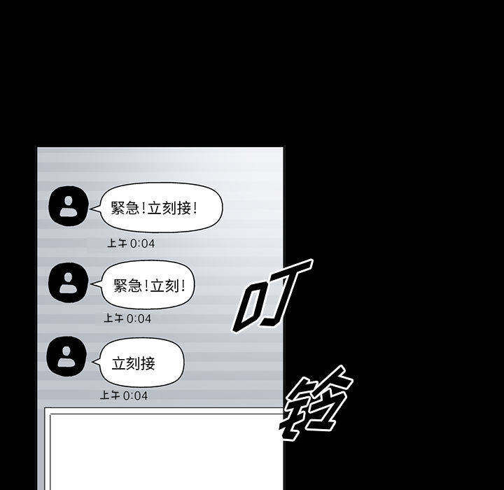 统帅：前传[抖漫]韩漫全集-统帅：前传-第 35 章无删减无遮挡章节图片 