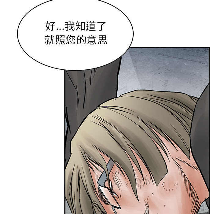 统帅：前传[抖漫]韩漫全集-统帅：前传-第 35 章无删减无遮挡章节图片 