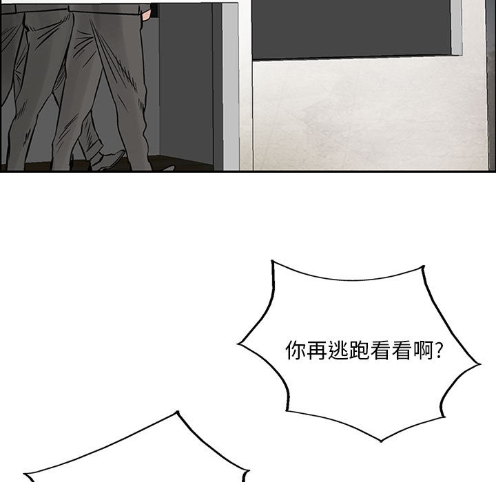 统帅：前传[抖漫]韩漫全集-统帅：前传-第 35 章无删减无遮挡章节图片 