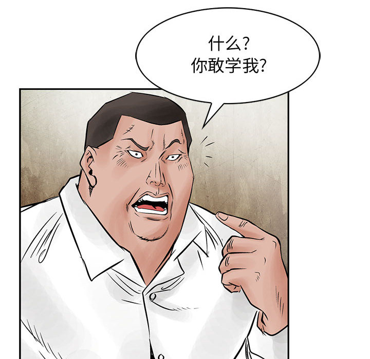 统帅：前传[抖漫]韩漫全集-统帅：前传-第 35 章无删减无遮挡章节图片 