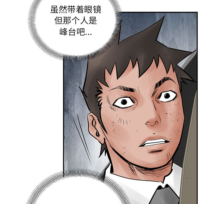 统帅：前传[抖漫]韩漫全集-统帅：前传-第 36 章无删减无遮挡章节图片 