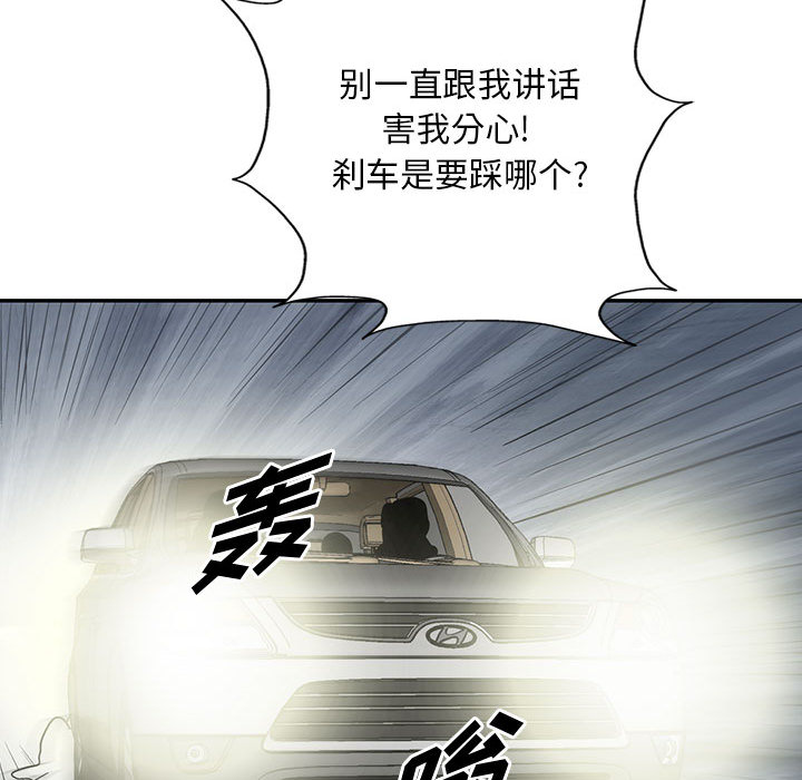 统帅：前传[抖漫]韩漫全集-统帅：前传-第 36 章无删减无遮挡章节图片 