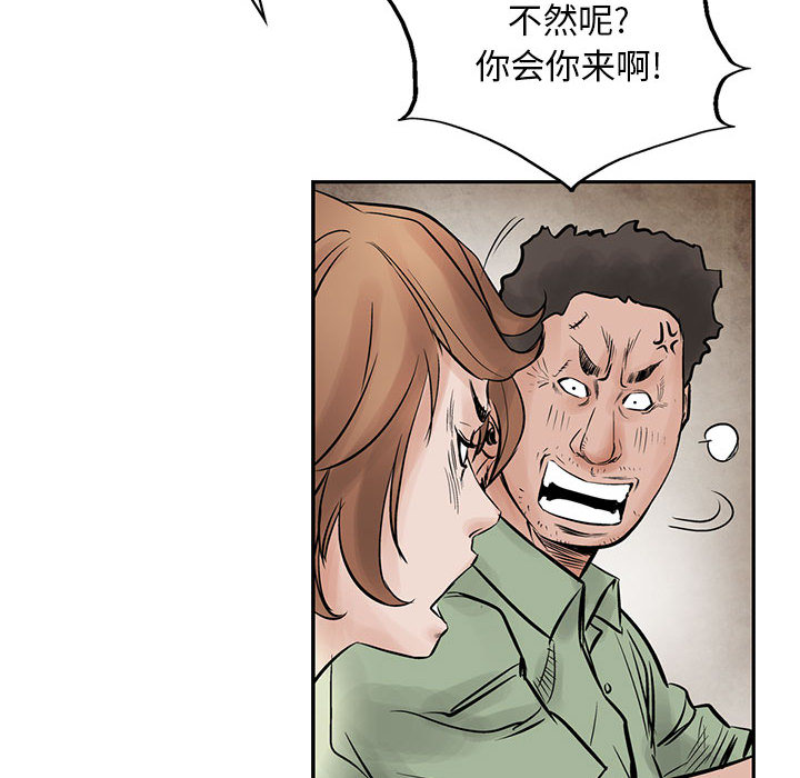 统帅：前传[抖漫]韩漫全集-统帅：前传-第 36 章无删减无遮挡章节图片 