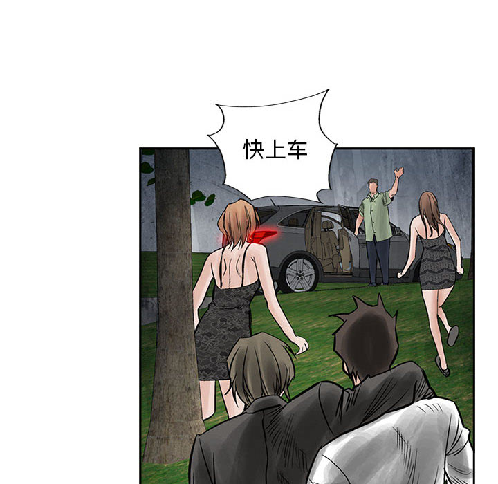 统帅：前传[抖漫]韩漫全集-统帅：前传-第 36 章无删减无遮挡章节图片 