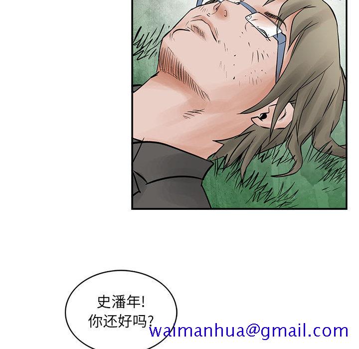 统帅：前传[抖漫]韩漫全集-统帅：前传-第 36 章无删减无遮挡章节图片 