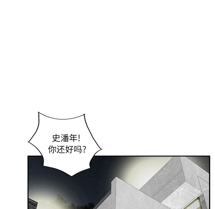 统帅：前传[抖漫]韩漫全集-统帅：前传-第 36 章无删减无遮挡章节图片 