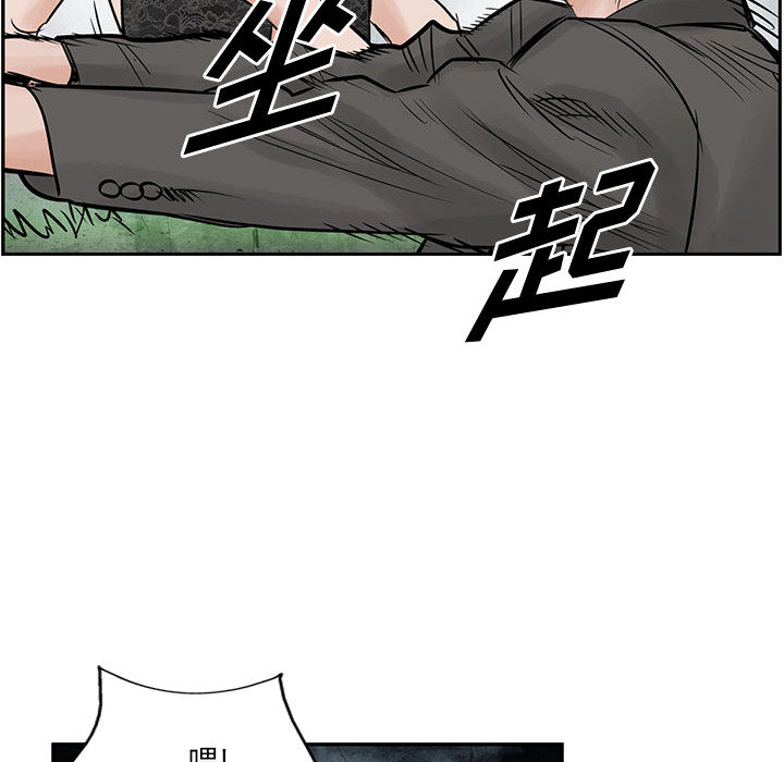 统帅：前传[抖漫]韩漫全集-统帅：前传-第 36 章无删减无遮挡章节图片 