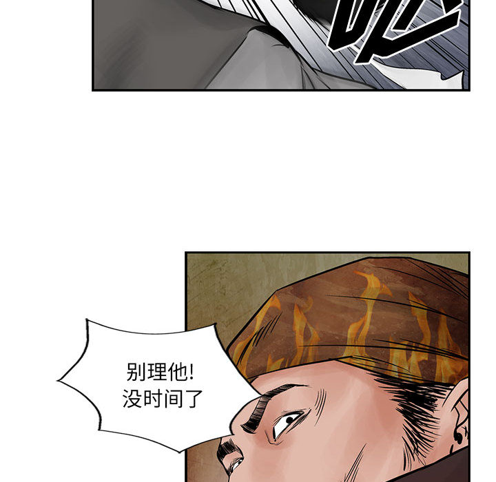 统帅：前传[抖漫]韩漫全集-统帅：前传-第 36 章无删减无遮挡章节图片 
