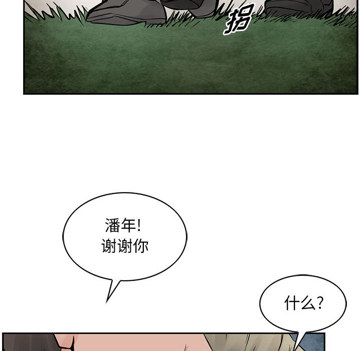 统帅：前传[抖漫]韩漫全集-统帅：前传-第 36 章无删减无遮挡章节图片 