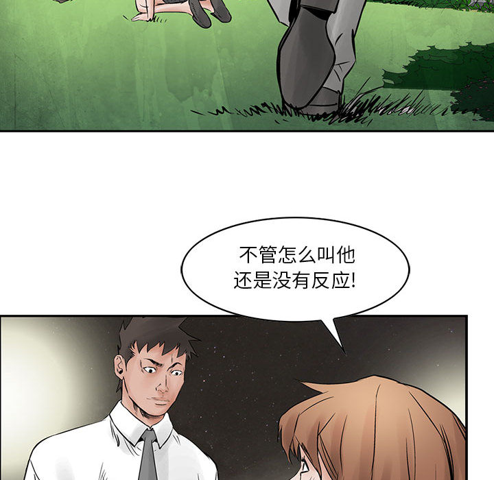 统帅：前传[抖漫]韩漫全集-统帅：前传-第 36 章无删减无遮挡章节图片 