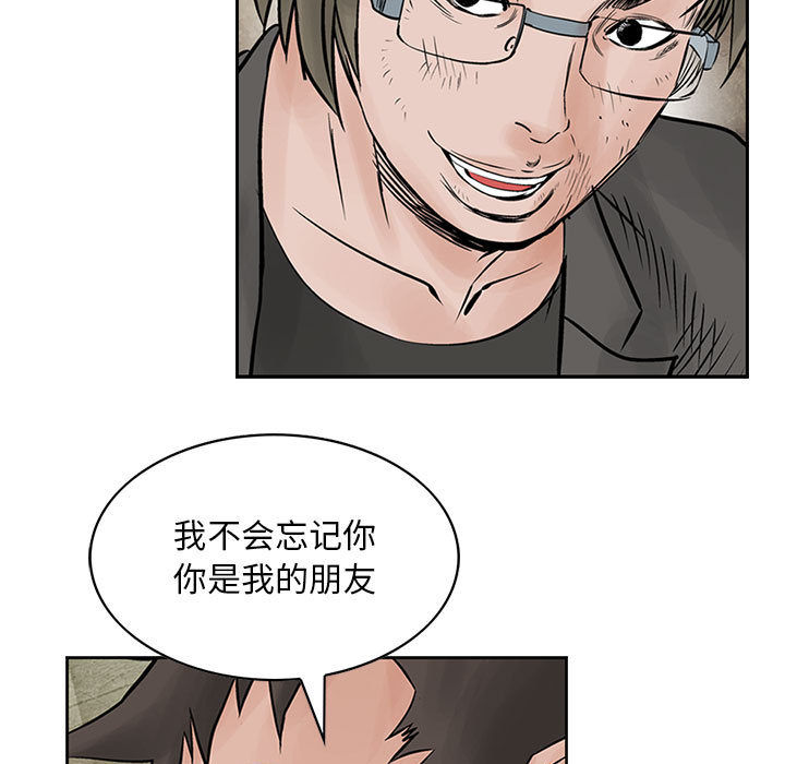 统帅：前传[抖漫]韩漫全集-统帅：前传-第 36 章无删减无遮挡章节图片 