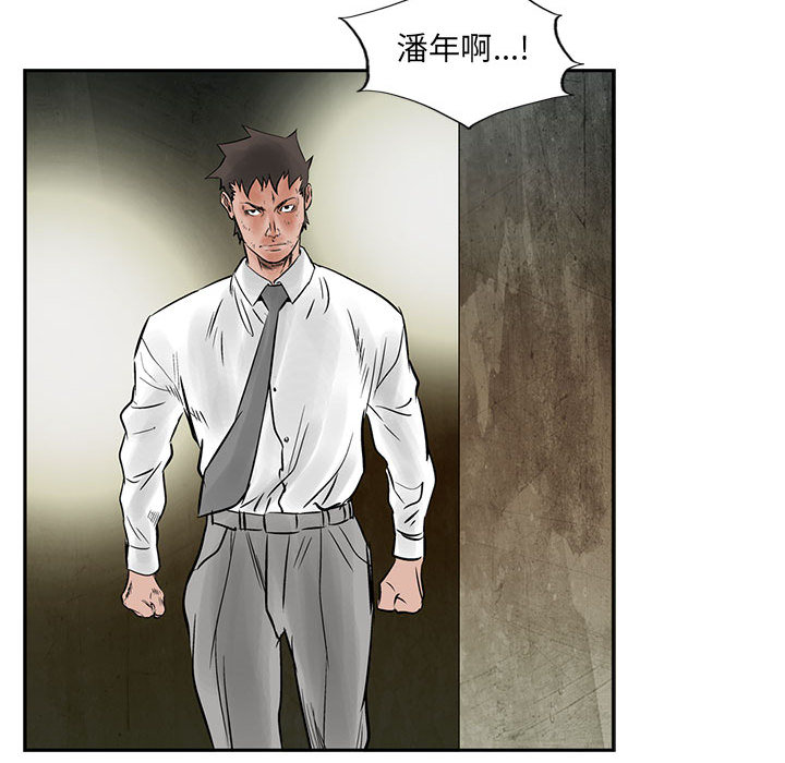 统帅：前传[抖漫]韩漫全集-统帅：前传-第 36 章无删减无遮挡章节图片 
