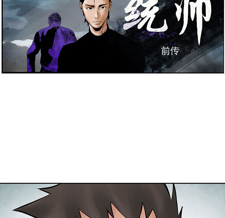 统帅：前传[抖漫]韩漫全集-统帅：前传-第 36 章无删减无遮挡章节图片 