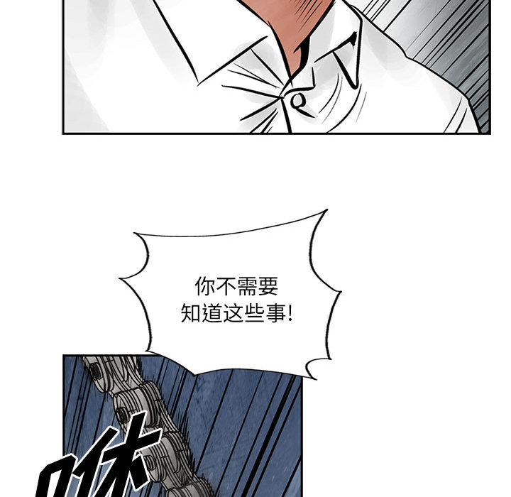 统帅：前传[抖漫]韩漫全集-统帅：前传-第 36 章无删减无遮挡章节图片 