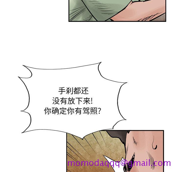 统帅：前传[抖漫]韩漫全集-统帅：前传-第 36 章无删减无遮挡章节图片 