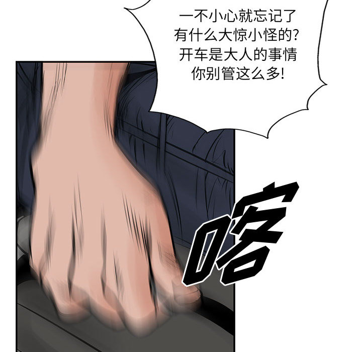 统帅：前传[抖漫]韩漫全集-统帅：前传-第 36 章无删减无遮挡章节图片 