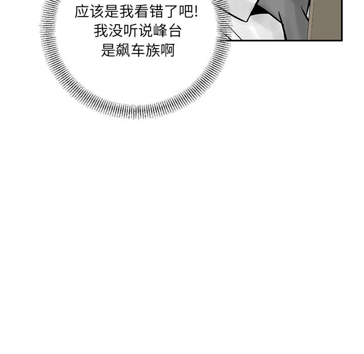 统帅：前传[抖漫]韩漫全集-统帅：前传-第 36 章无删减无遮挡章节图片 