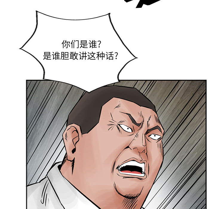 统帅：前传[抖漫]韩漫全集-统帅：前传-第 36 章无删减无遮挡章节图片 