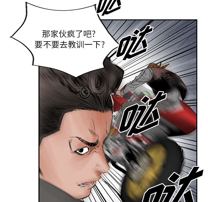 统帅：前传[抖漫]韩漫全集-统帅：前传-第 36 章无删减无遮挡章节图片 
