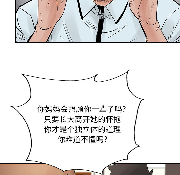 统帅：前传[抖漫]韩漫全集-统帅：前传-第 37 章无删减无遮挡章节图片 