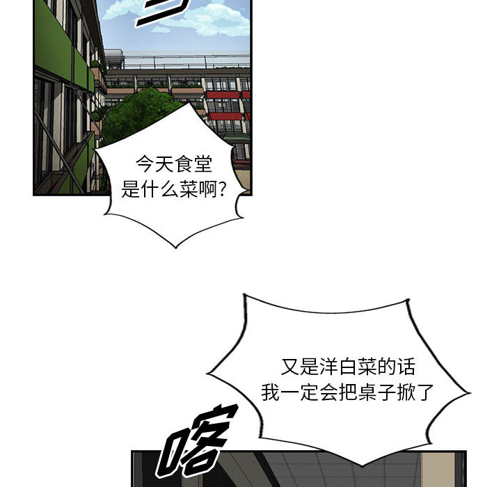 统帅：前传[抖漫]韩漫全集-统帅：前传-第 37 章无删减无遮挡章节图片 